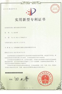 實(shí)用新型專利證書(shū)1